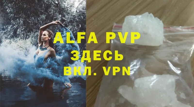 Alpha PVP крисы CK  ссылка на мегу ссылки  Орёл 