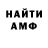 Амфетамин 98% Fylzyyy