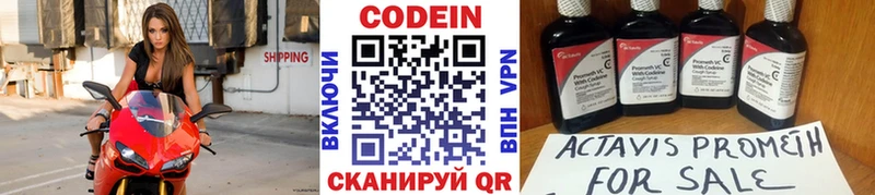 Codein Purple Drank  МЕГА ТОР  Орёл  цены наркотик 